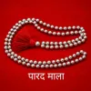 Parad Rosary / Mala - 54 Beads
